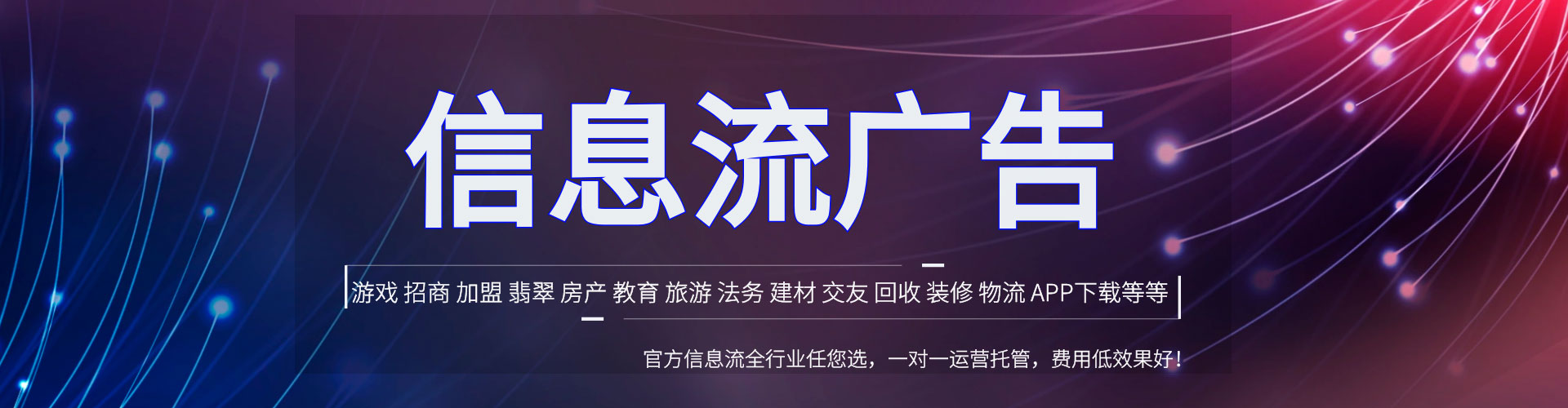 平顶山信息流平台